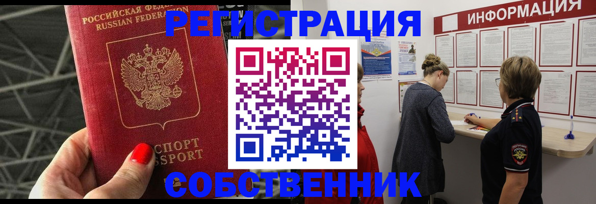 прописка поиск в Большом Камне