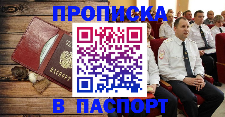 временная регистрация гарантия в Большом Камне
