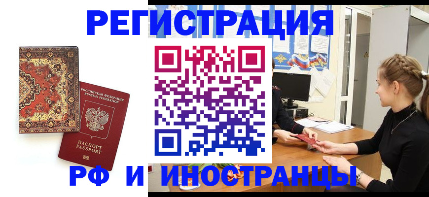 временная регистрация гарантия в Большом Камне