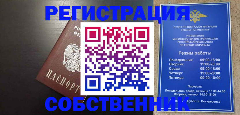 временная прописка в Большом Камне