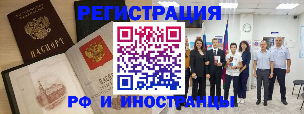 прописка поиск в Большом Камне