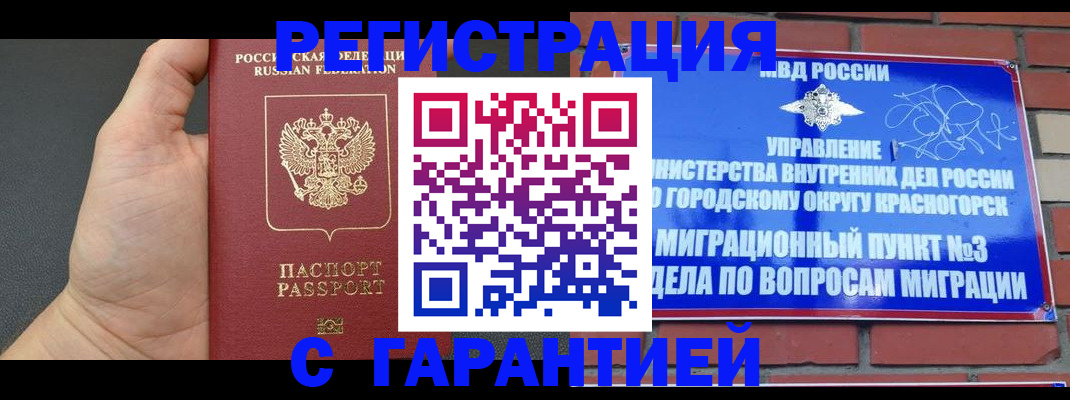 прописка иностранных граждан в Большом Камне